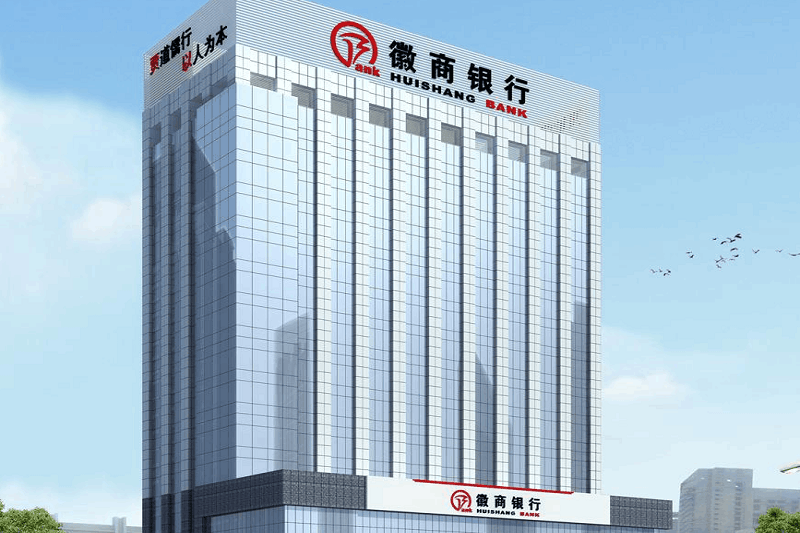 金融招聘徽商银行北京分行多个岗位招聘中