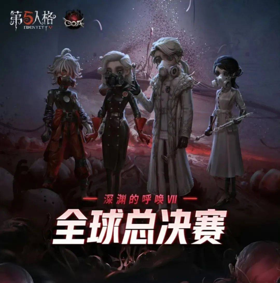 大屏独家第五人格coavii前冠军vs直邀战队究竟鹿死谁手