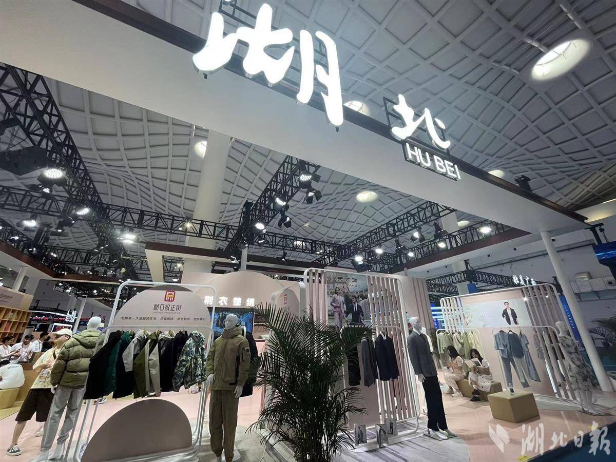 近百款"汉派服饰"秋冬新品亮相消博会_汉正街_消费品_服装