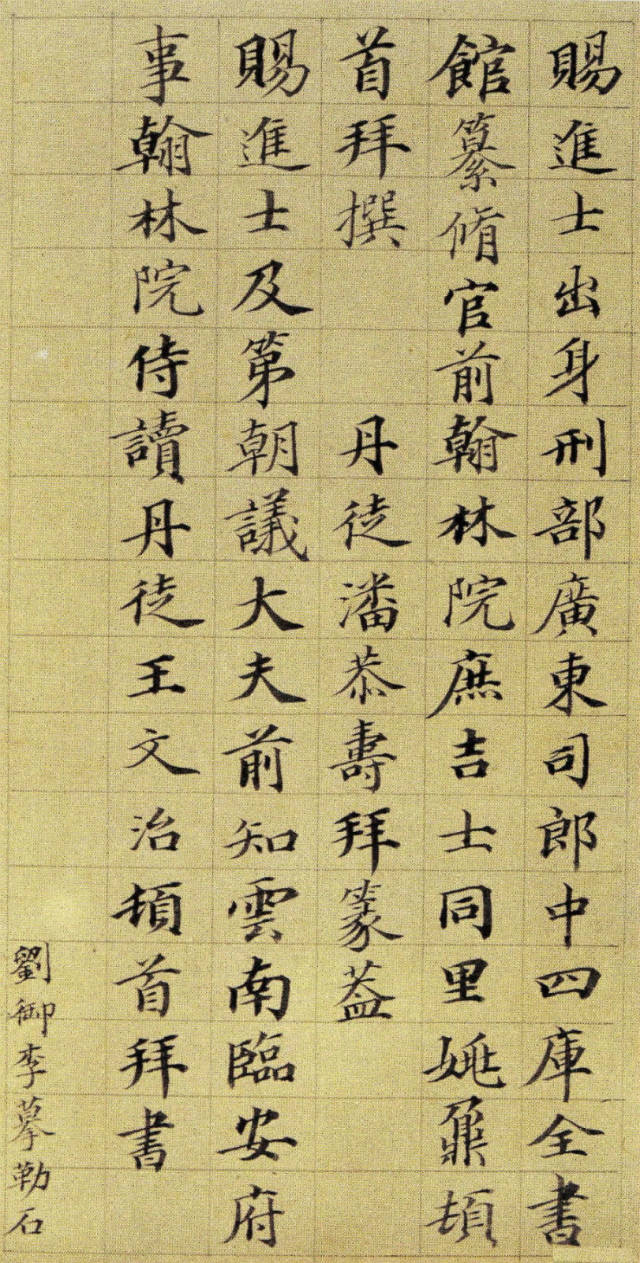 文治_书法_董其昌