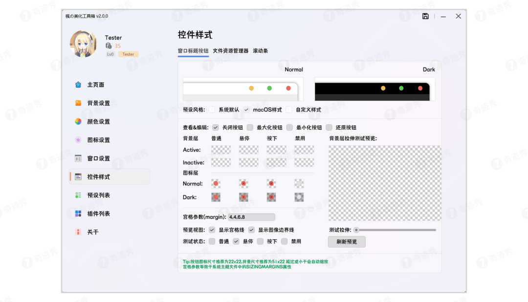 究极美化 | 一键爆改 Win 界面，可自由DIY，我的系统我做主！
