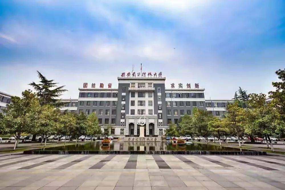 【招聘信息】西安电子科技大学非教师岗位2024届校园招聘公告