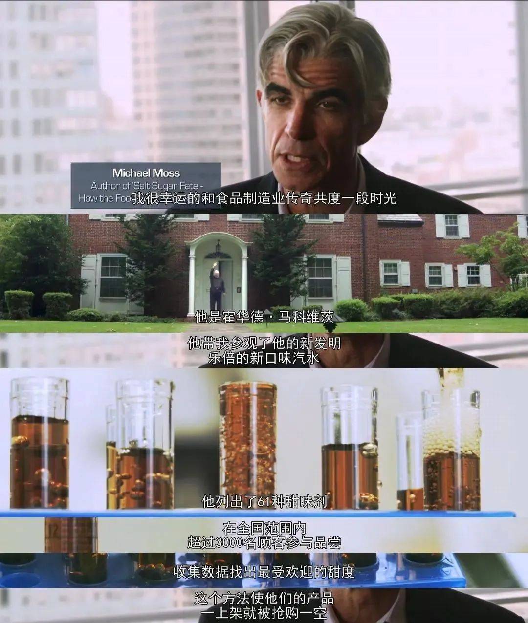 20世纪70年代,霍华德发现,人们喜欢含糖量高的食物,但一旦过了某个