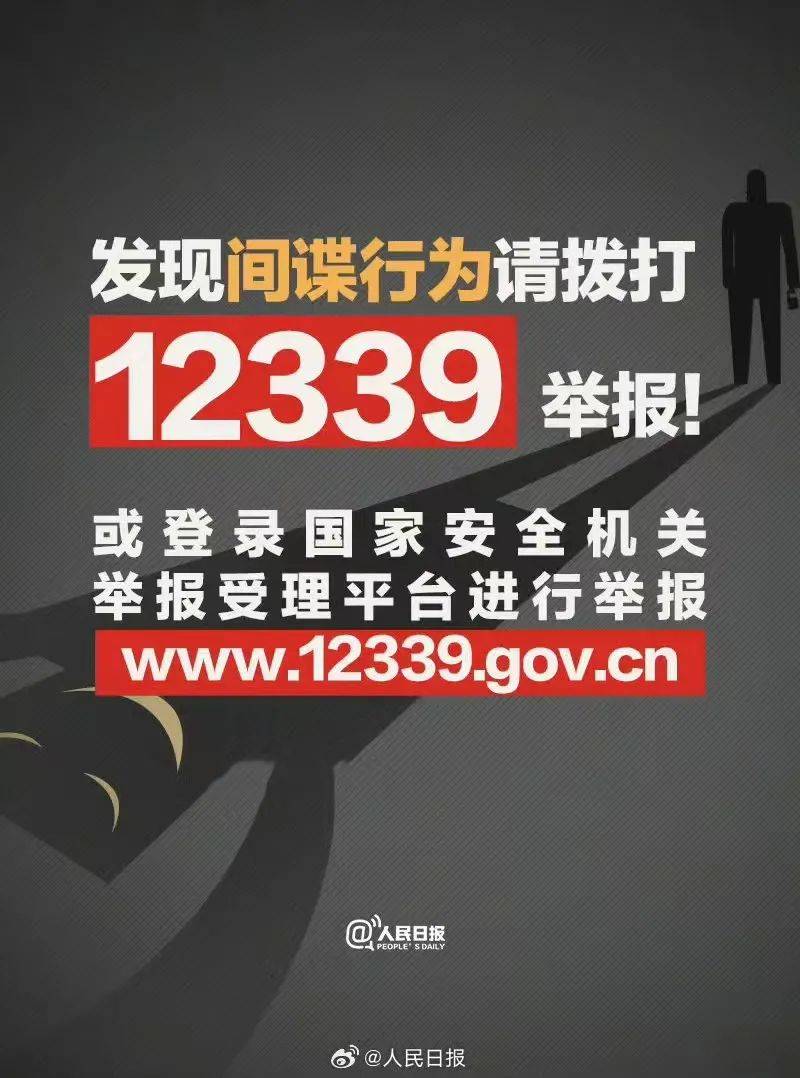 12339请记住这个电话