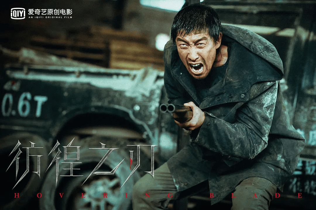 国产版《彷徨之刃》定档,未成年之恶也是恶,不魔改结局必成佳作_电影