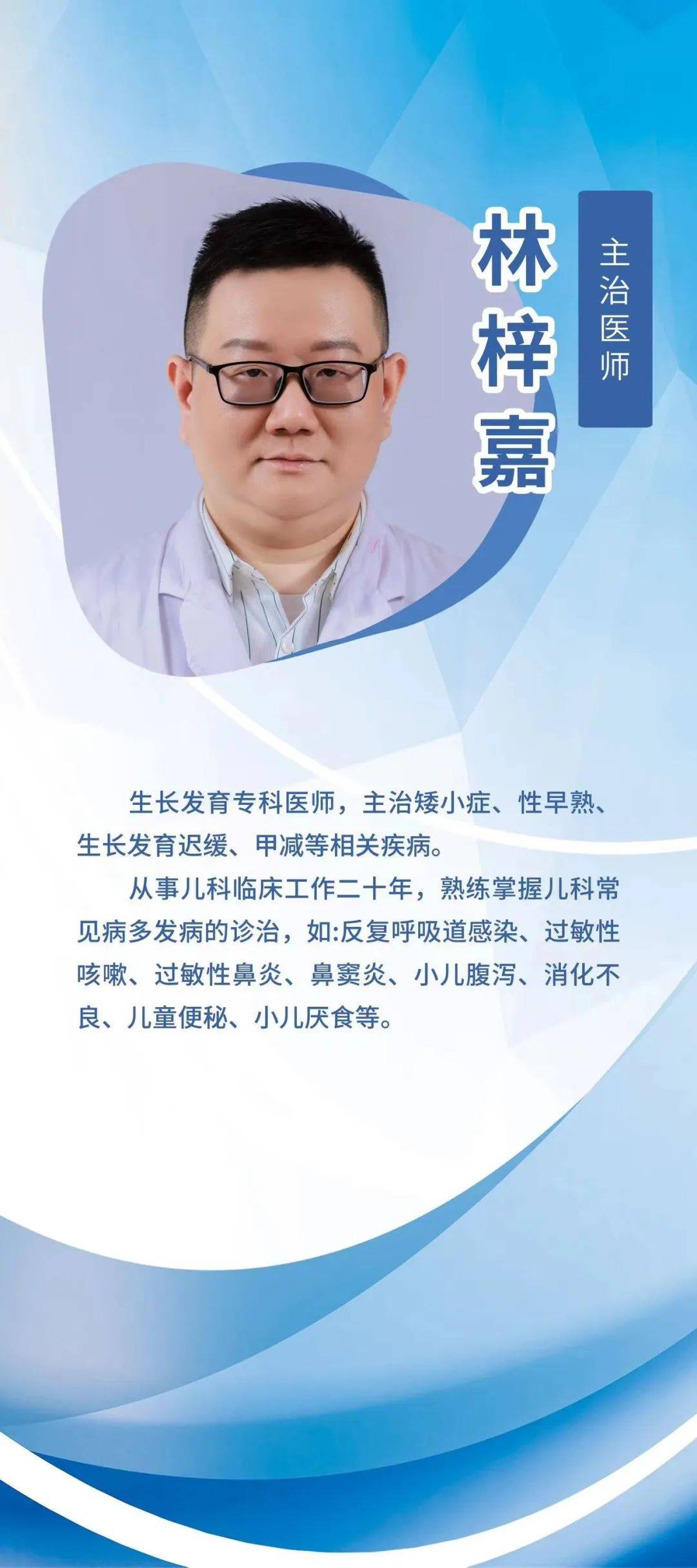 健康咨询,知识问答9:30~11:00讲座地点:沟湖社区金岐幼儿园特邀嘉宾