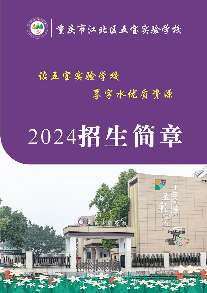 中山市东升求实学校_中山市东升求实小学_中山市东升镇求实学校