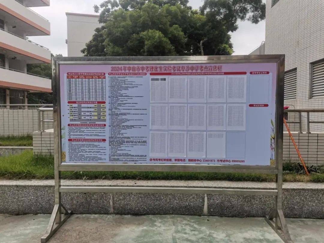 我市2024年初中学业水平考试物理,化学实验考试顺利开