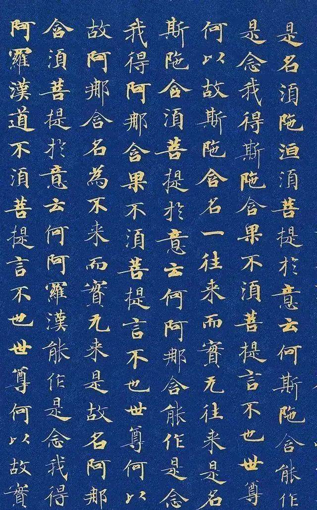 被埋藏700年的武则天小楷,惊现法国,绝美小字恐改写书法史!_金刚经_作品_敦煌