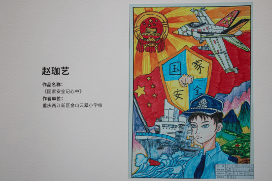 重庆两江新区:总体国家安全观·创新引领10周年主题绘画作品展开幕