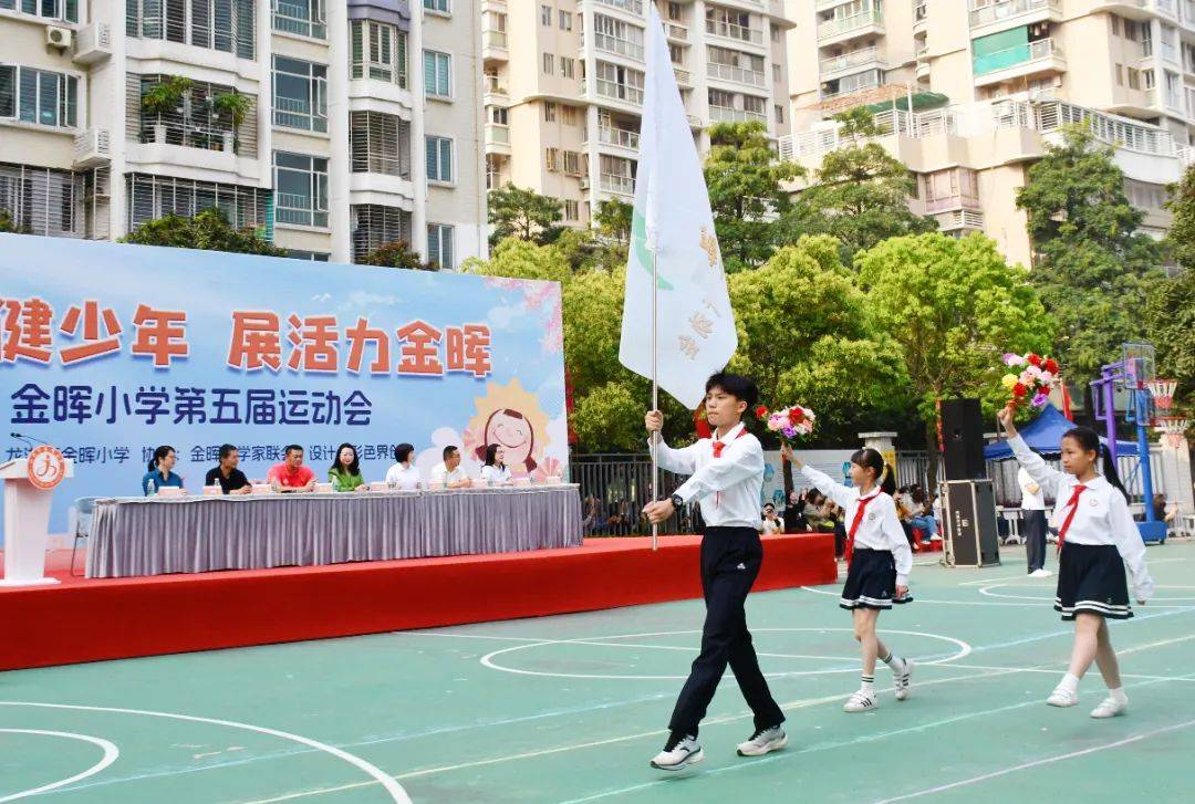 做雅健少年展活力金晖金晖小学举办第五届运动会