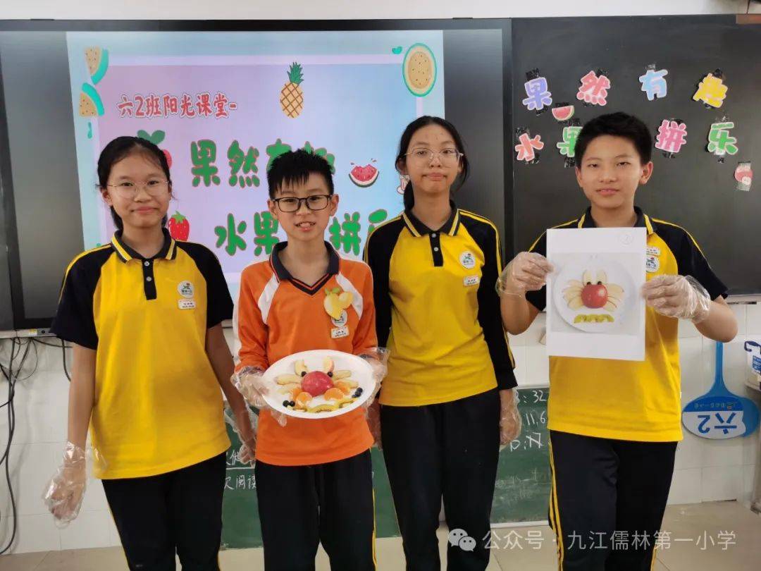 【阳光校园活力一小】"果"然有趣,水果拼盘diy -- 六(2)班阳光社团活