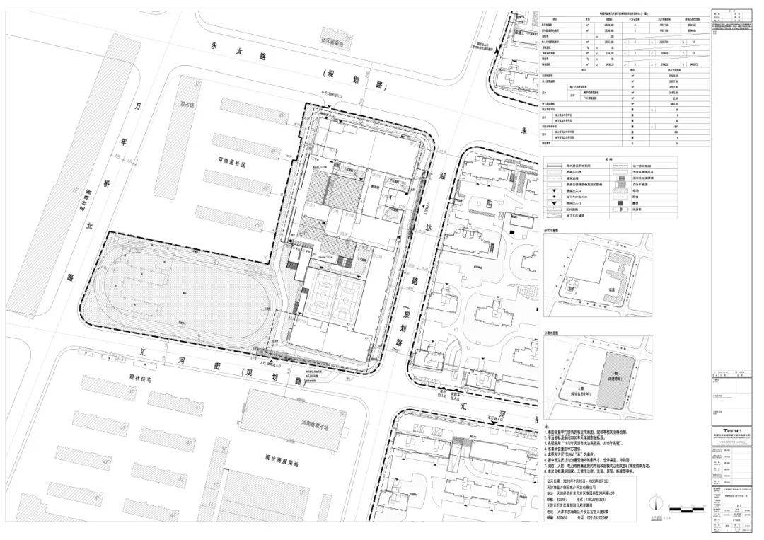 网友提问:响螺湾塘沽一中分校办学模式以及师资力量怎样?教委答复