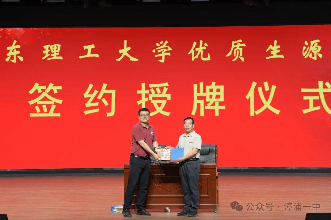 科普进射圃华东理工大学蒋志强教授到漳浦一中开讲