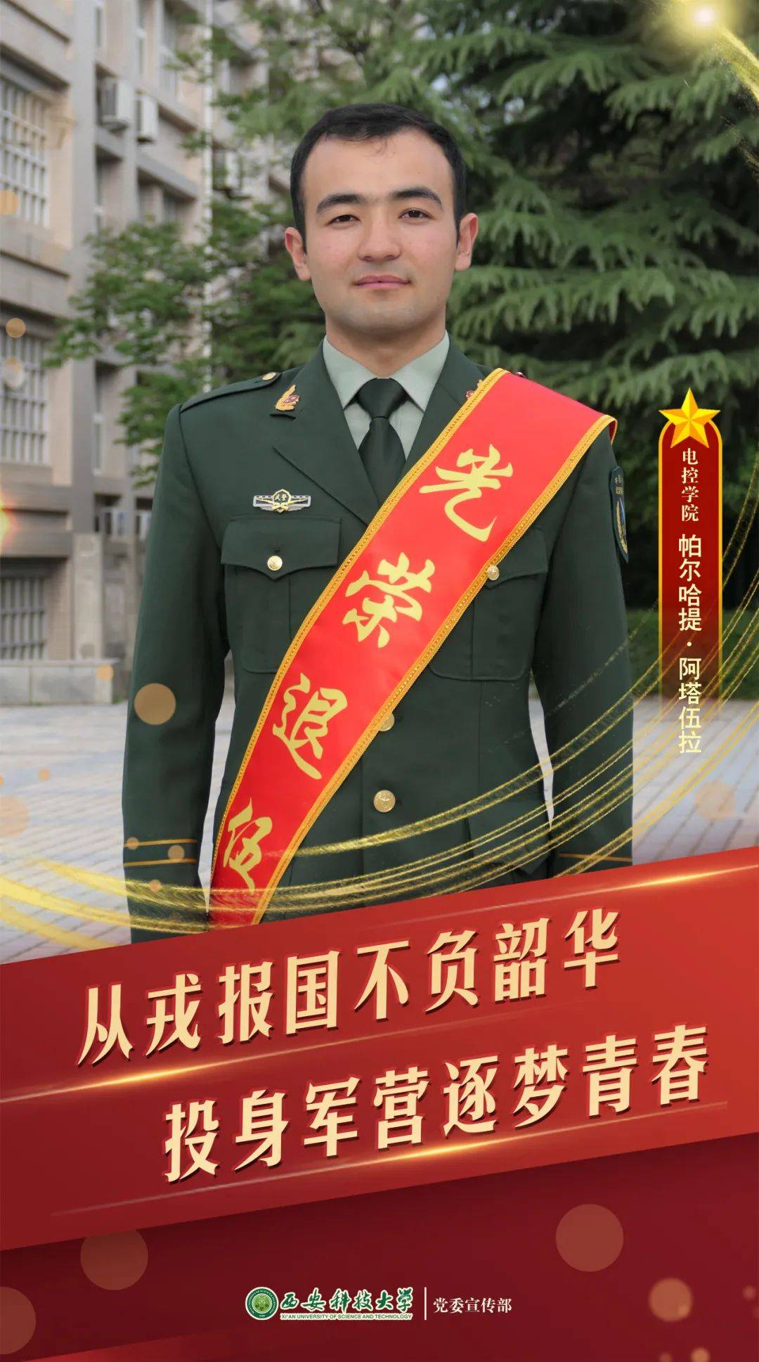 服役期间,担任指挥控制操作手职位,克服困难,从零做起,快速熟练掌握
