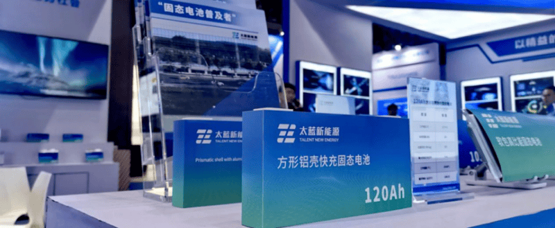 太蓝新能源出席2024中国智电展共话固态锂电池行业未来
