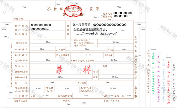 二手车发票税率图片