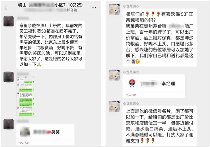 紧急提醒:多地已出现!各小区注意_业主_信息_孩子
