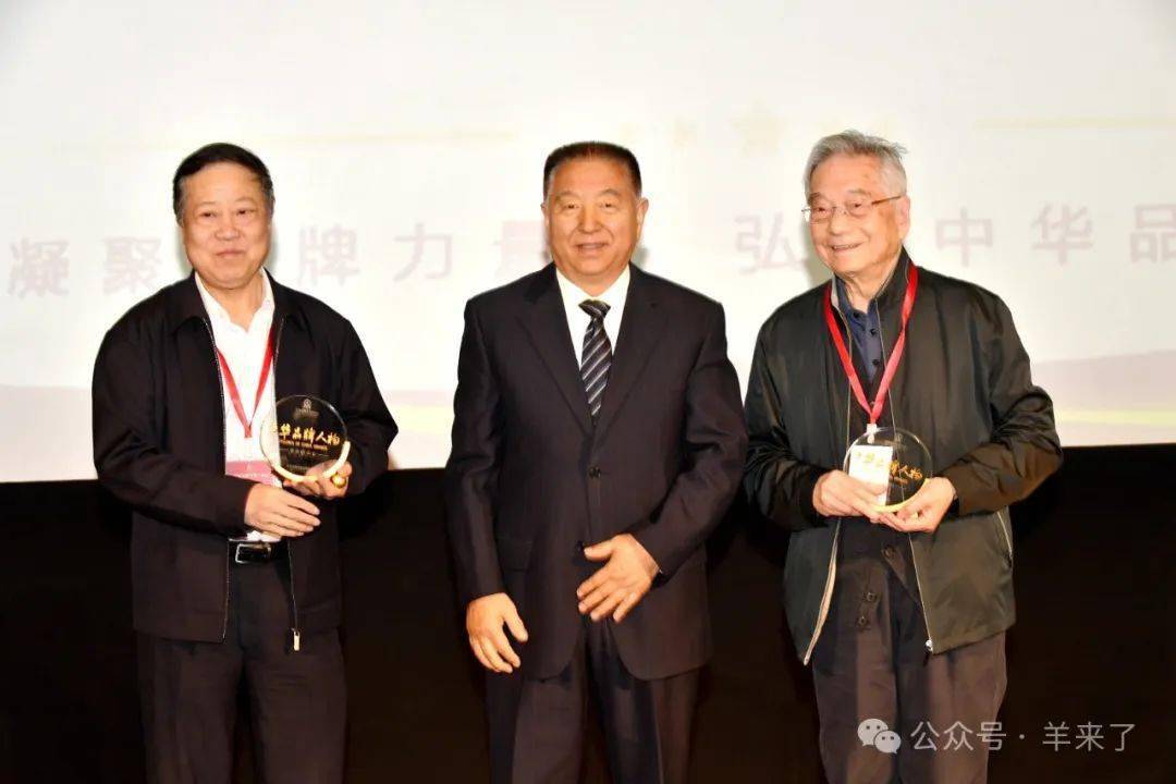 刘瑞旗董事长应邀出席中华品牌年鉴首发仪式并荣获中华品牌人物称号