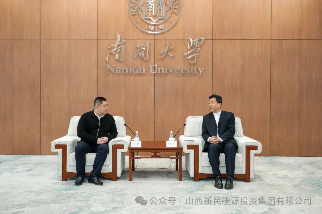吕梁李建受聘南开大学校董