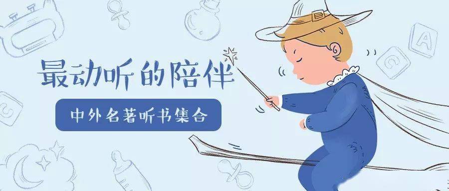 温馨提示:《三字经》(视频 音频 注音 译文 )《弟子规》(朗诵视频