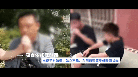 吸食依托咪酯后男子驾车连撞多车被判刑