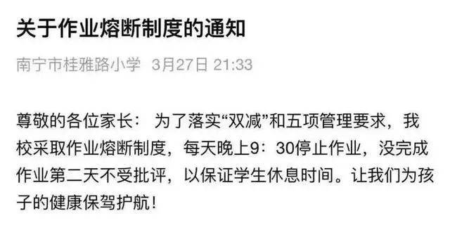 天津媒体评论:减负切莫一"断"了之_作业_孩子_小学