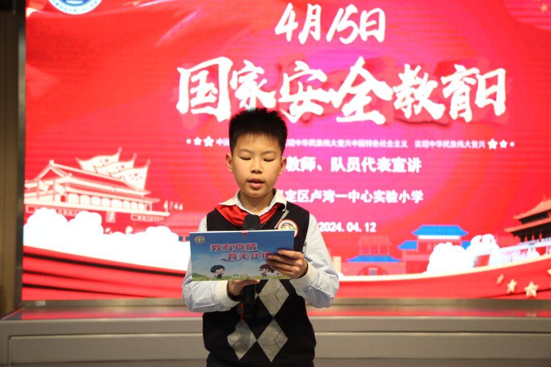 金山区朱行中学开展"全民国家安全教育日"主题实践活动,组织同学们