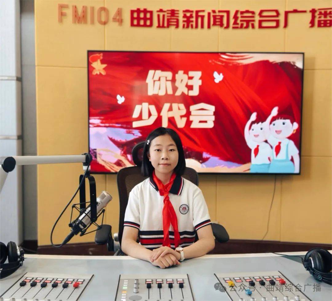 少年筑梦新时代,为奋力谱写中国式现代化的曲靖篇章时刻准备着",如同