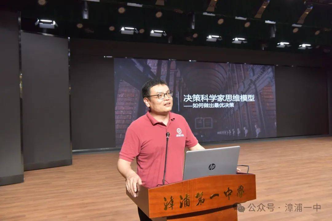 科普进射圃华东理工大学蒋志强教授到漳浦一中开讲