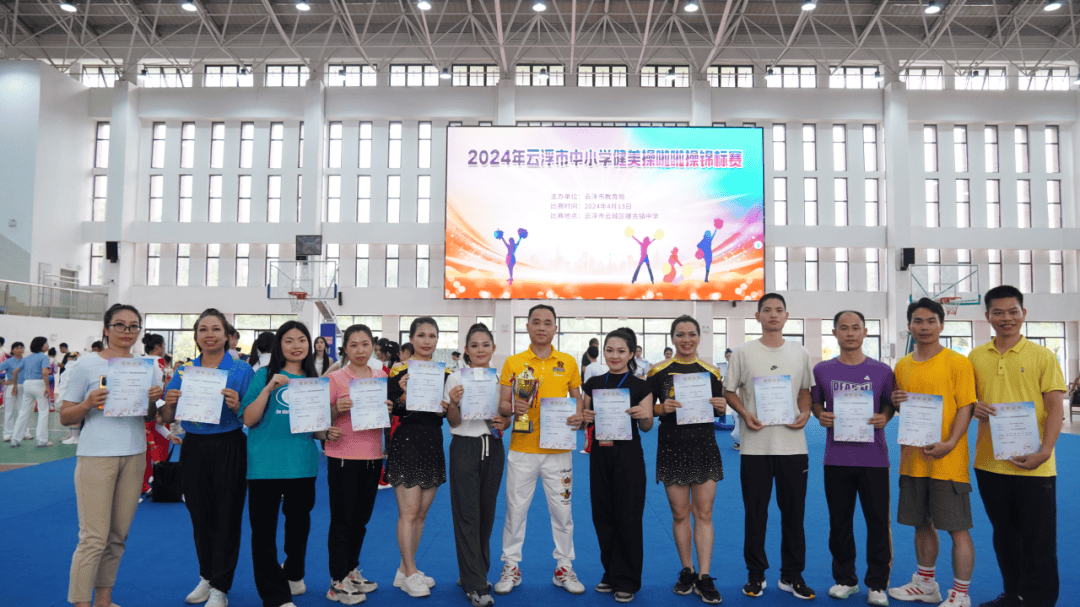 云安中学在2024年云浮市健美操啦啦操锦标赛中喜获佳绩