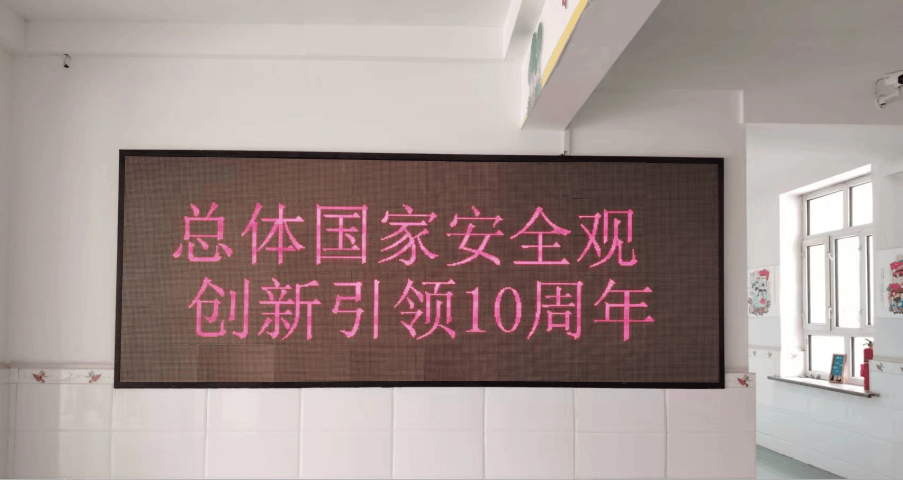 国家安全人人有责实验小学开展415全民国家安全教育日宣传教育活动