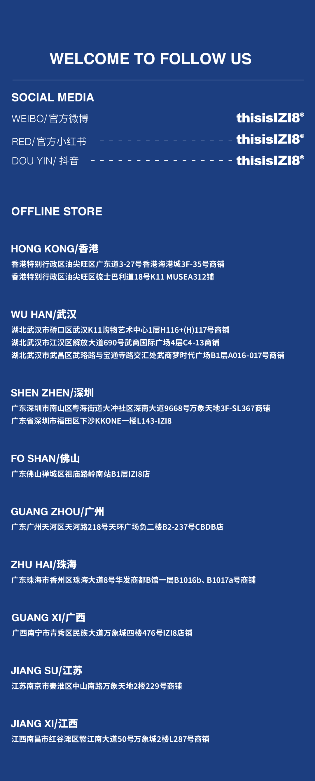 thisisizi8storeopenng佛山nova岭南站形象店