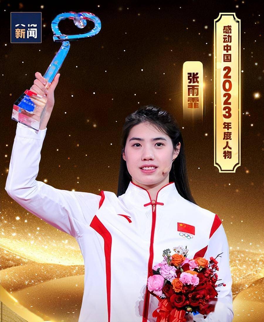 张雨霏作为国家游泳队的一名成员,身披国旗站在领奖台.