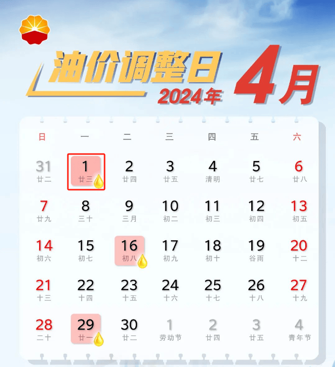 4月22日是什么日子?图片