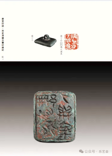 孙家潭藏古玺印杂记专栏萧伟谨封颠覆古玺印发展时段的穿带印