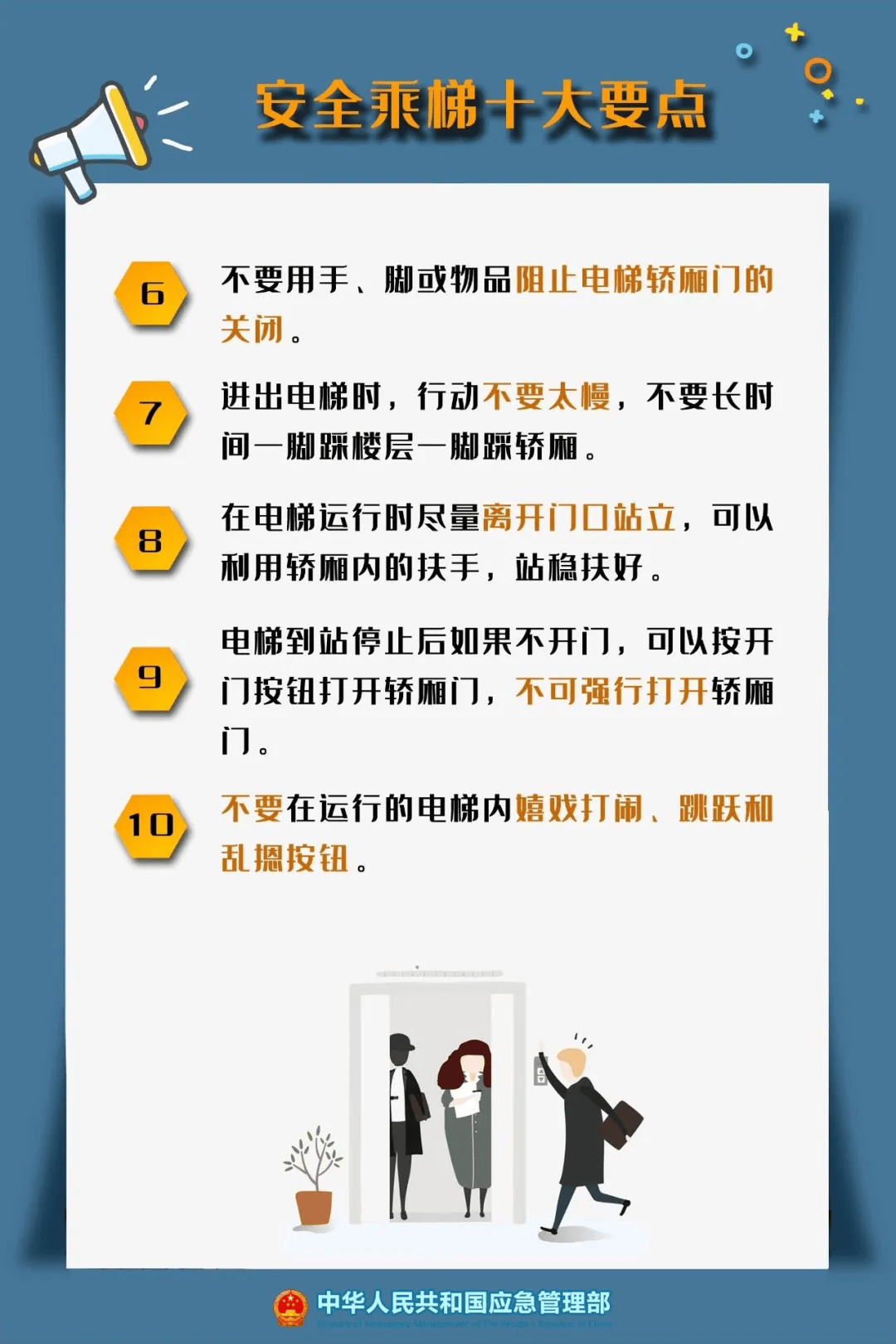 河源多个小区电梯存在安全回路短接真相让人毛骨悚然