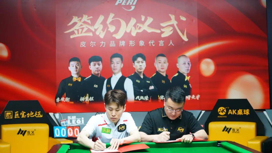 重磅皮尔力品牌形象代言人签约仪式