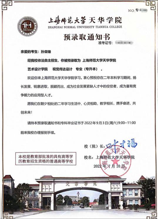 逆袭！中职生考取上海交大研究生