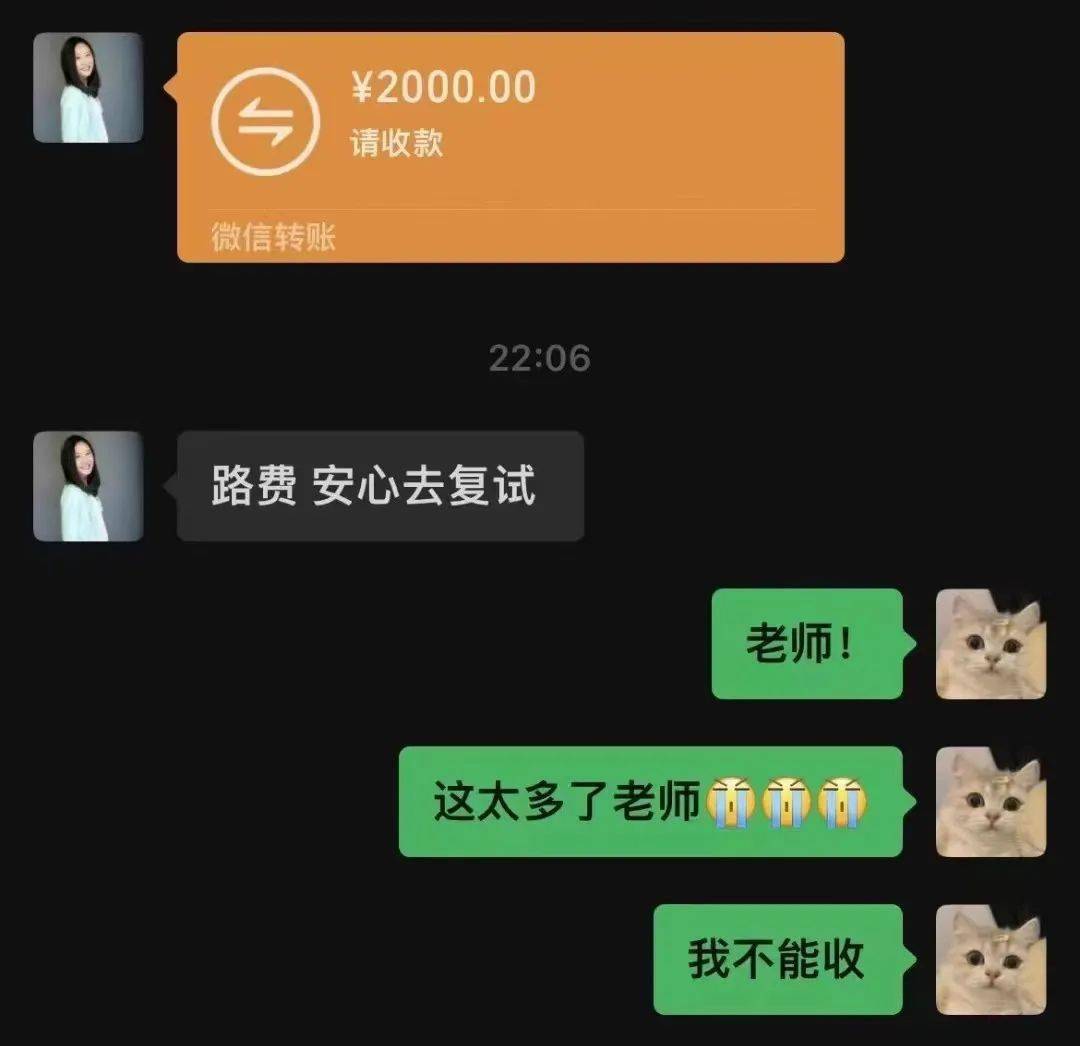 微信2000元图片截图图片