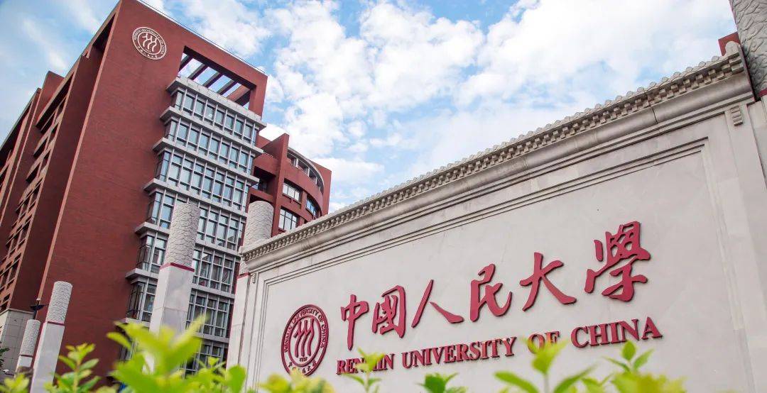 2024年人大社会与人口学院_中国人民大学通州新校区将于2024年9月投用