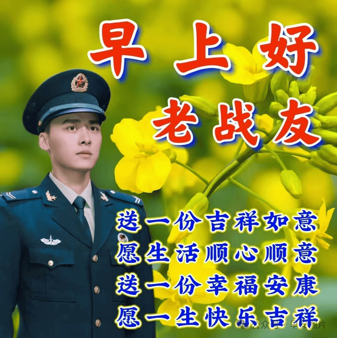 2024年4月17日周三新版早上好问候语图片大全!早安温馨祝福语精选