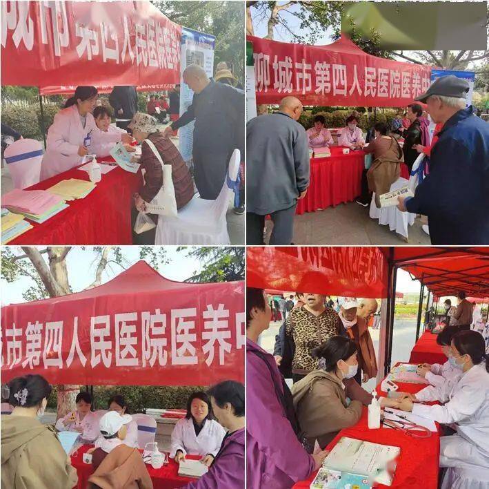 市四院参加聊城市首届聊养东昌府情暖夕阳红公益健康活动