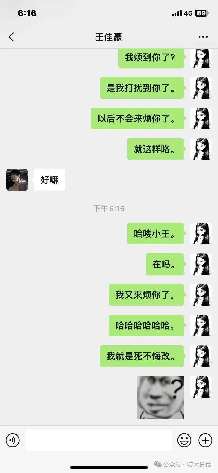 小丑文学聊天记录大赏 呜呜呜密密麻麻是我的自尊