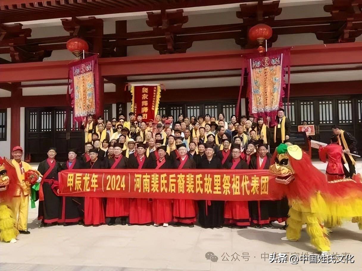河南省姓氏文化研究会裴姓委员会参加三月三裴氏故里祭祖大典