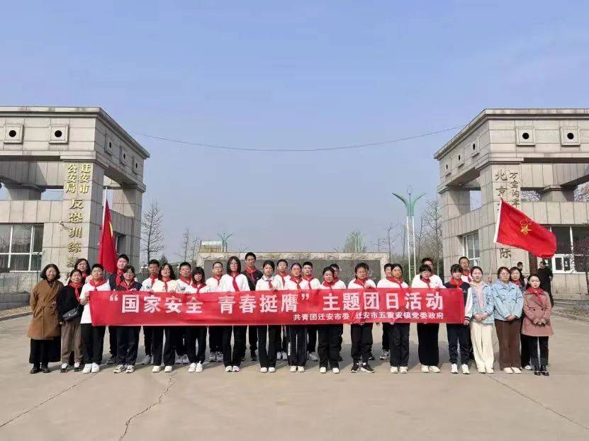 共青团迁安市委,迁安市五重安镇党委政府在万宝沟国防军事基地联合