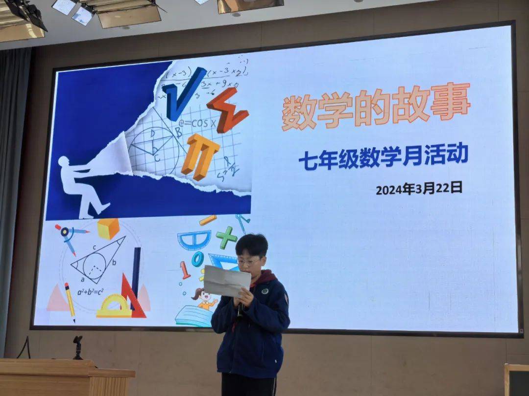 感受数学智慧成长上海市钟山初级中学数学学科月活动