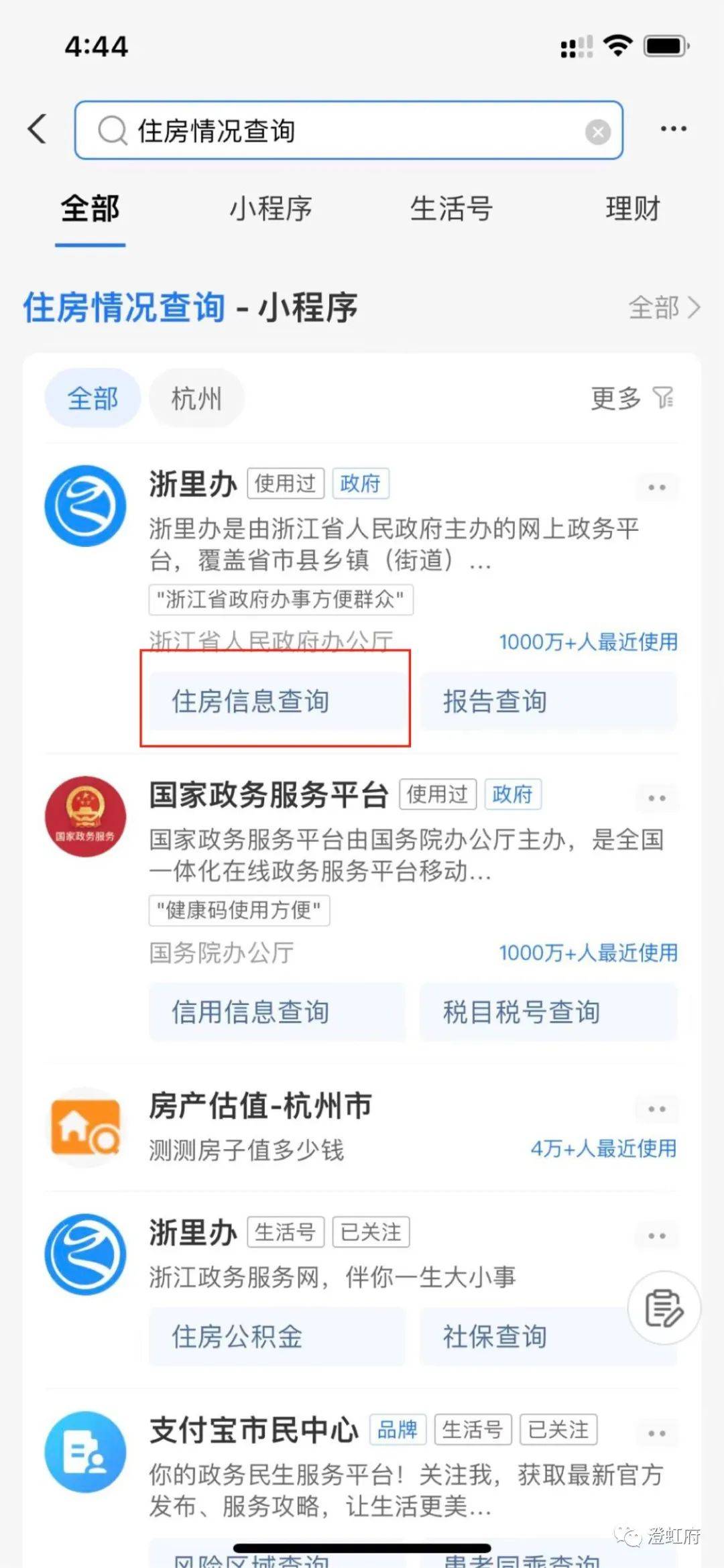 金沙御湖境府无房证明查询指引