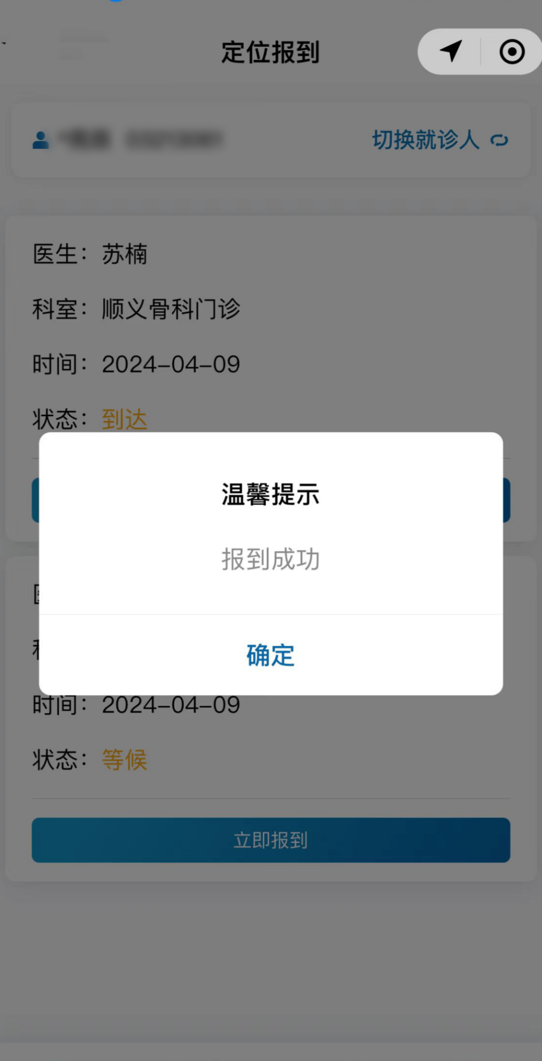 北京114挂号(北京114挂号平台官网app)