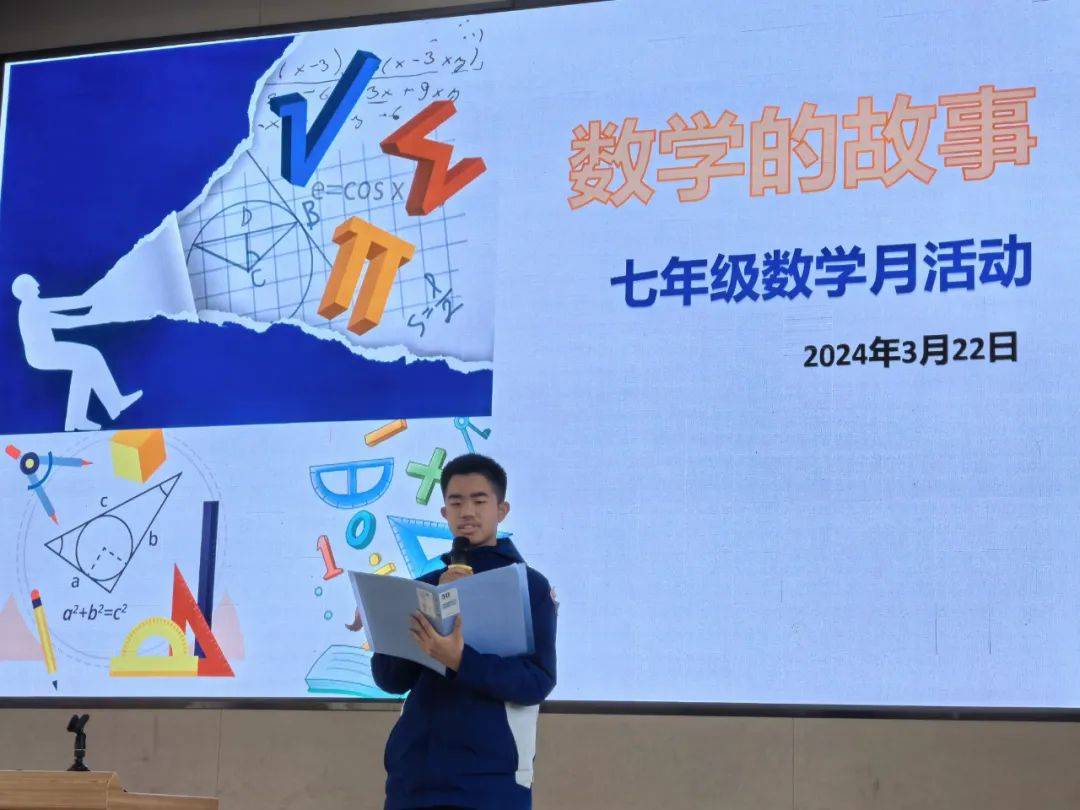 感受数学智慧成长上海市钟山初级中学数学学科月活动